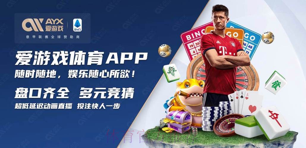 2026世界杯买球app下载最新官方网址介绍