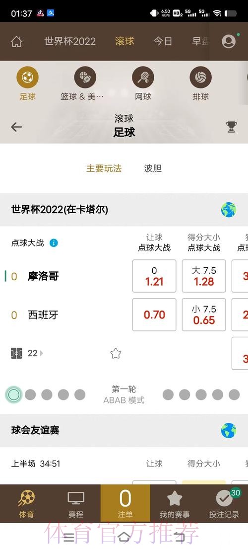 世界杯滚球官网入口地址 世界杯滚球官网入口地址