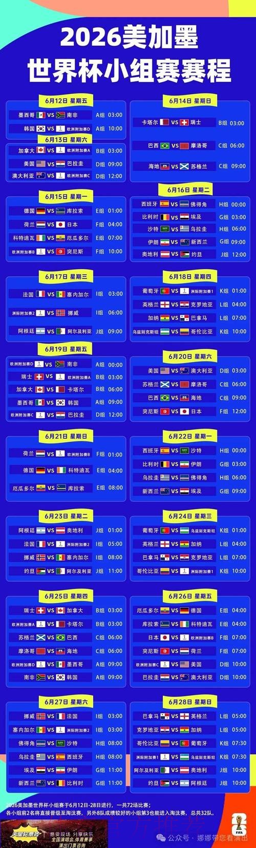 世界杯盘口免费全站 世界杯盘口免费全站