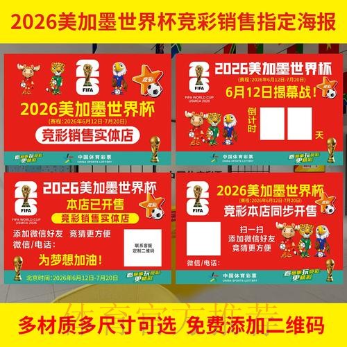 世界杯投注安卓入口地址 世界杯投注安卓入口地址